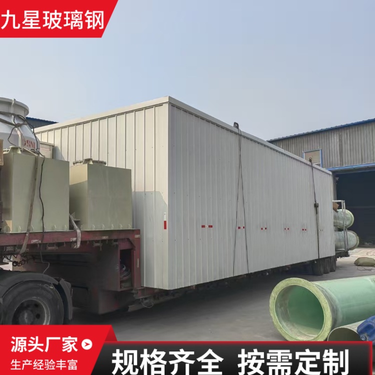 九星 厂家直供 玻璃钢活性炭吸附箱 市政污水泵站用 方便运输规格齐全