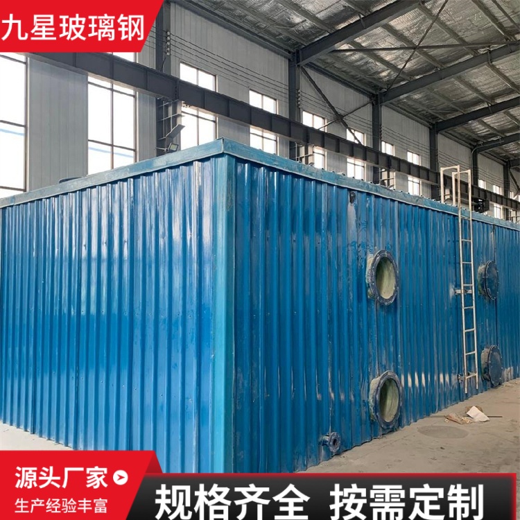 九星 厂家 玻璃钢生物洗涤塔 污水处理厂用 运行稳定成本低 