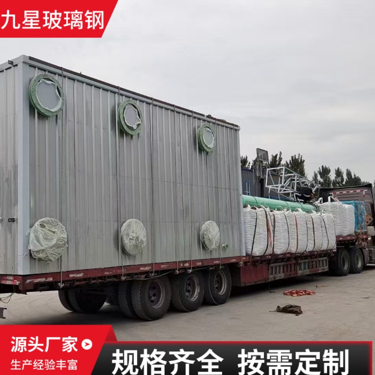 九星 厂家直供 玻璃钢生物循环箱 畜牧养殖场用 坚固耐用密封性好