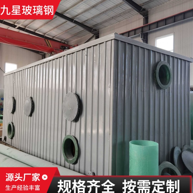 九星 厂家 玻璃钢活性炭除臭箱 污水处理厂用 维护环境耐腐蚀