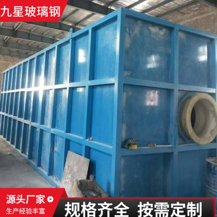 九星 厂家直供 玻璃钢生物循环箱 化工制药用 运行稳定成本低 