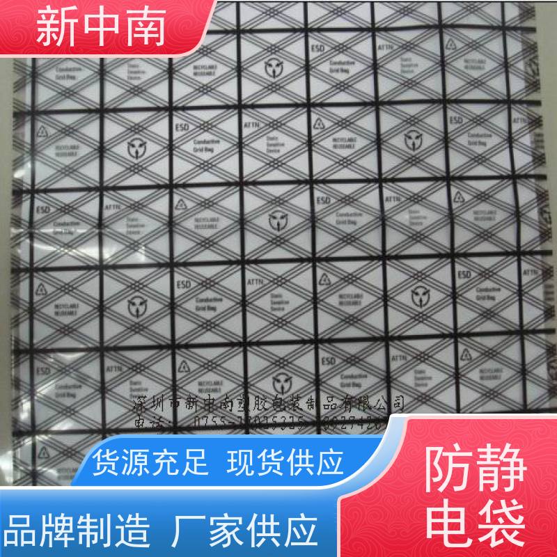 防尘耐刺穿 防静电 网格袋 新中南塑胶 电子显卡密封袋厂家定制