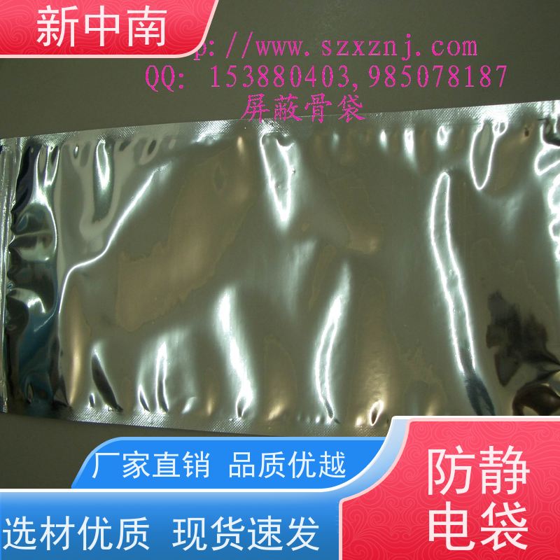加厚平口 新中南塑胶 电子显卡密封袋厂家定制 防静电覆膜气泡袋