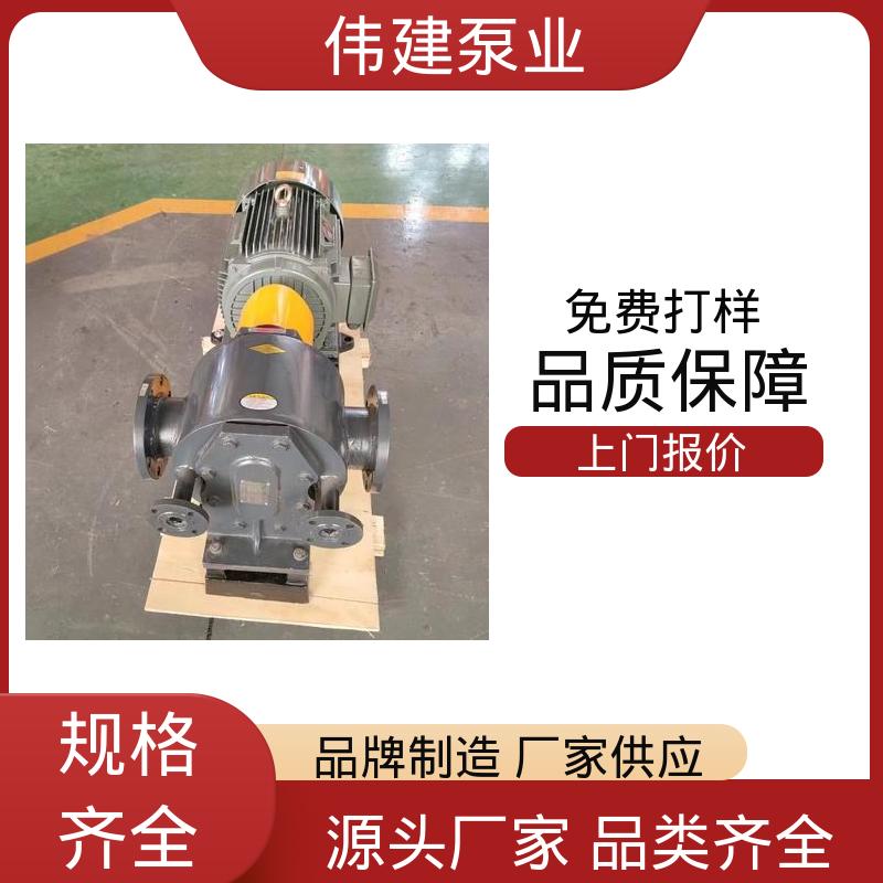 沥青保温泵 石蜡等粘稠物专用 耐酸碱腐蚀 伟建生产