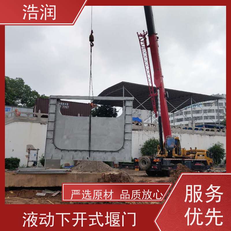 浩润 不锈钢一体化堰门 结构稳固 抗压好 性能稳定