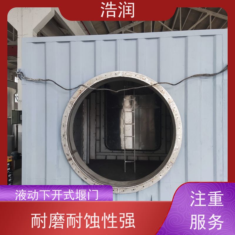 浩润 地埋式液动下开堰门 防腐性强 结构合理坚固 货源充足