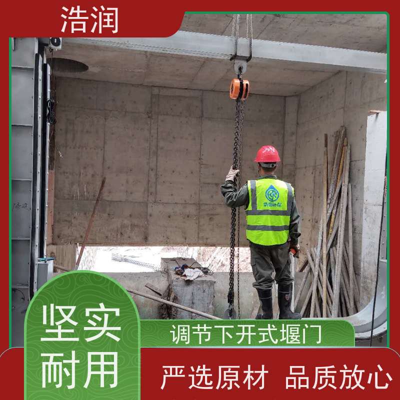 浩润 液压限流闸门 运行平稳 类型多样 便于维护