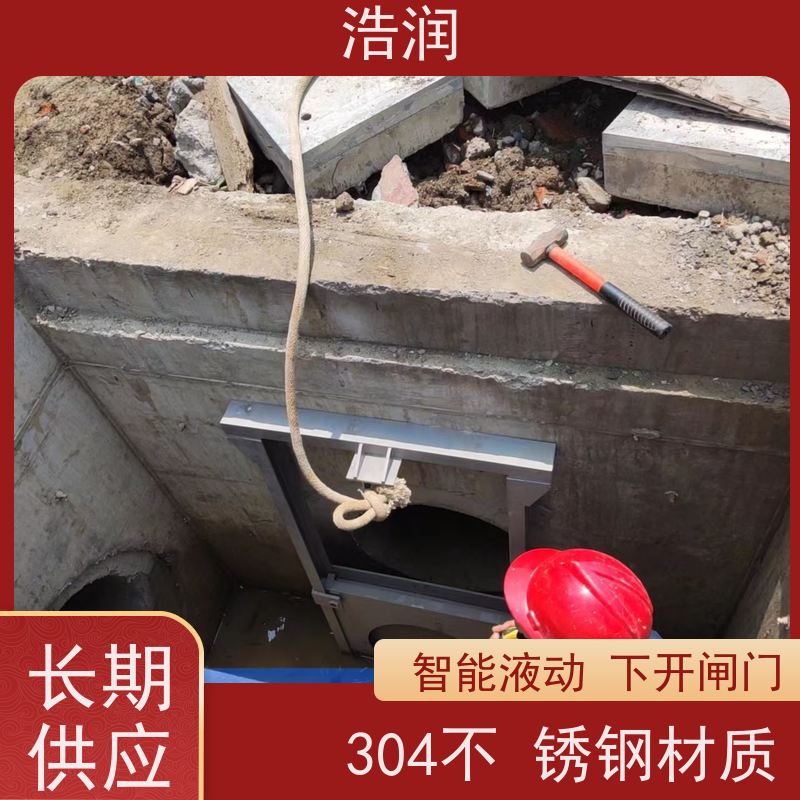 浩润 不锈钢下开式闸门分流井 运行平稳 做工精细 性能稳定