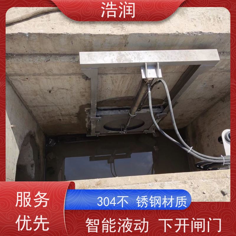 浩润 液压下开式闸门 雨污分流 智能截流 性能稳定