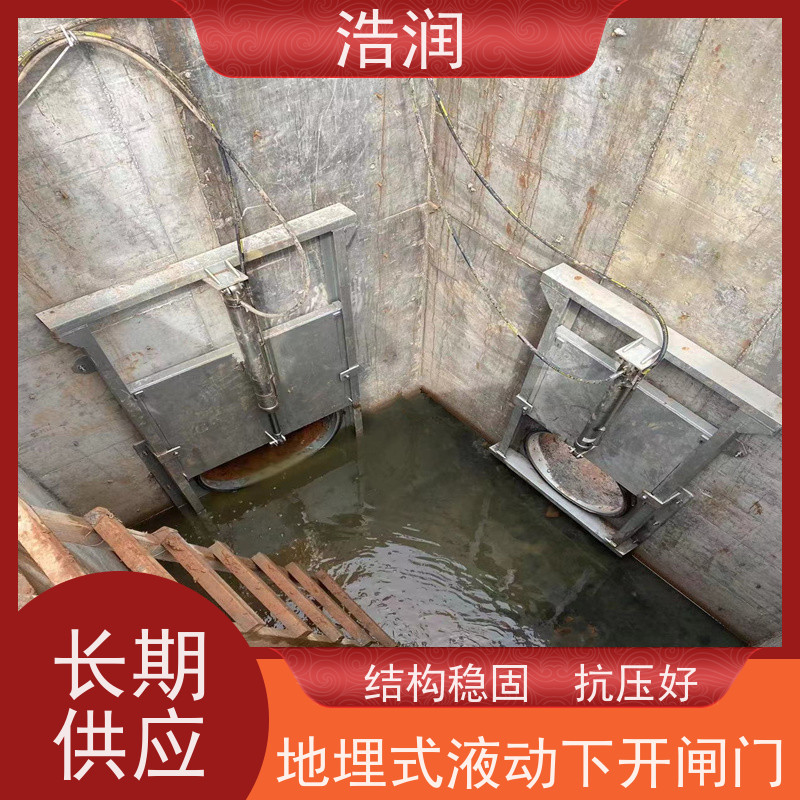 浩润 液动限流闸门 雨污分流 智能截流 性价比高