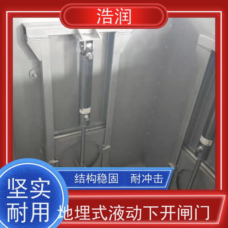 浩润 智能截流井闸门 结构稳固 耐冲击 性能稳定