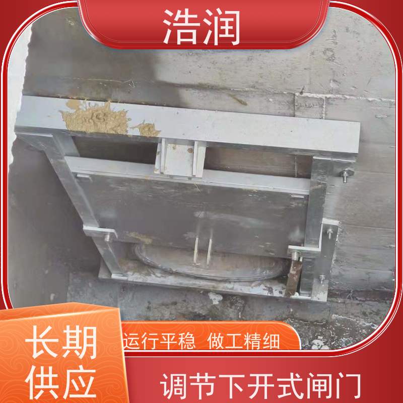 浩润 一体化液动下开式闸门 软密封型 品质可信