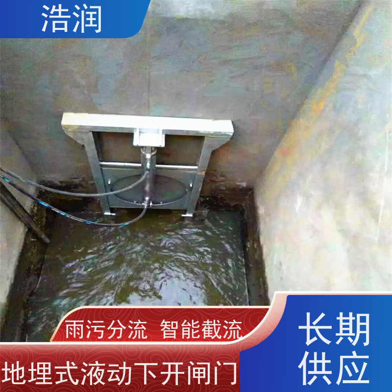 浩润 液动下开闸门 防腐性强 结构合理 性能稳定