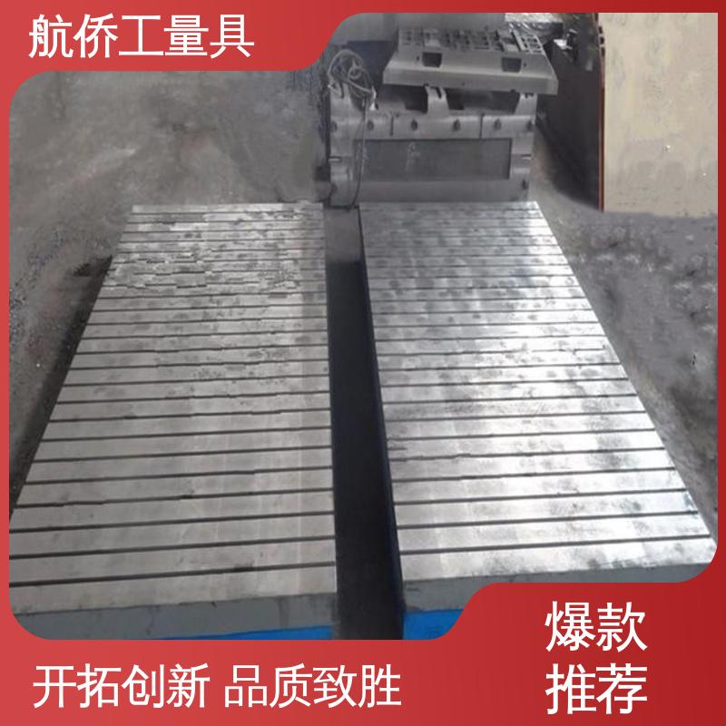 来图定制 检验划线平台 汽车制造用 耐热耐磨 航侨生产