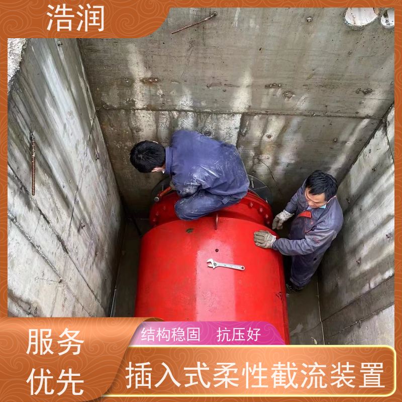 浩润 柔性截流装置DN800 处理污水量 10-8000m3/h 诚信经营