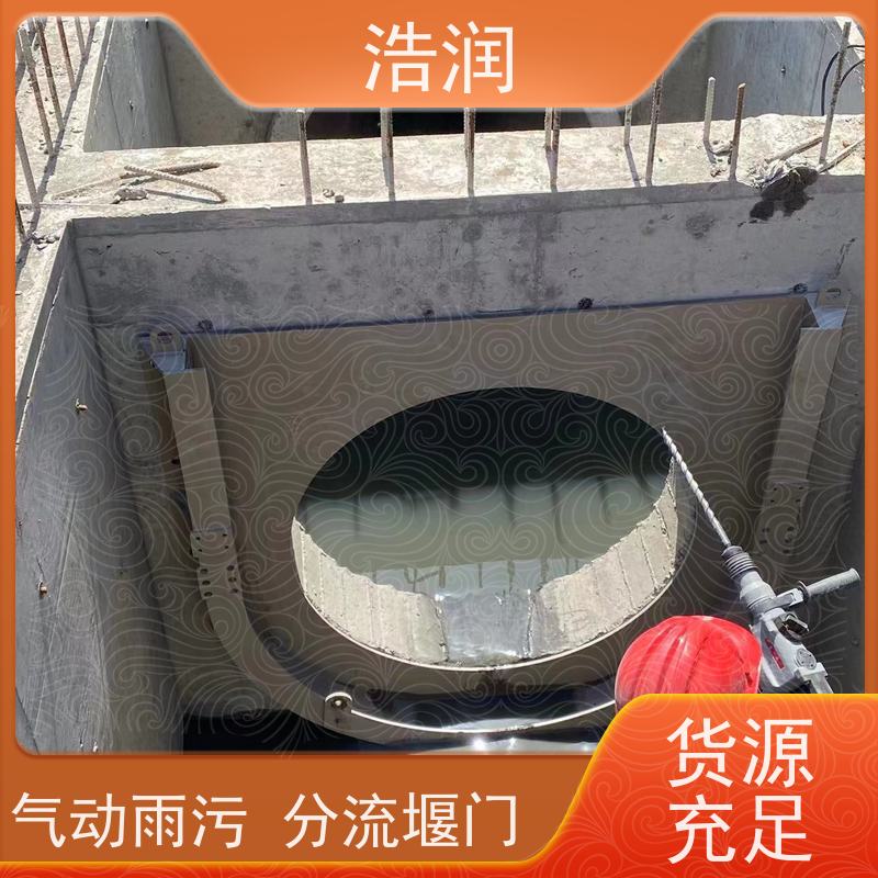 浩润 插入式截流装置 运行平稳 做工精细 货源充足