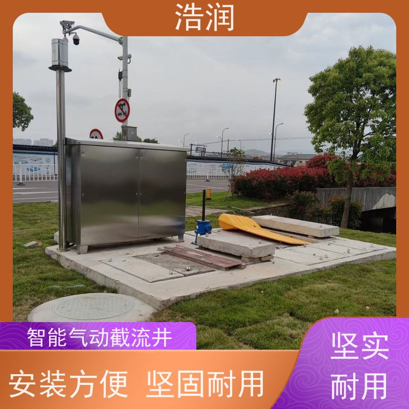 浩润 智能柔性截流井装置 闸门DN300-DN1000 诚信经营