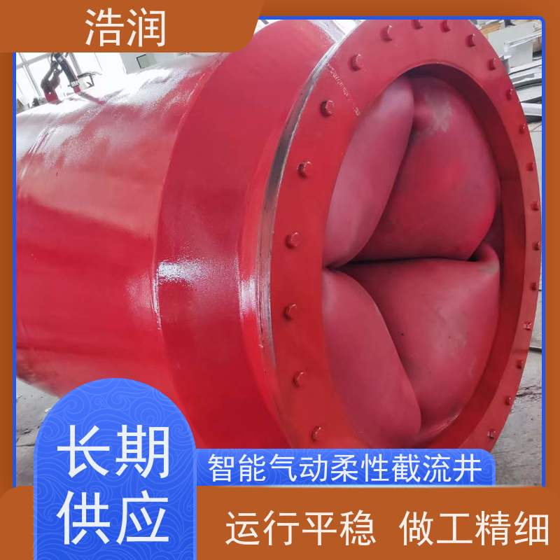 浩润 内置式柔性截流装置 市政雨污分流 全国供应