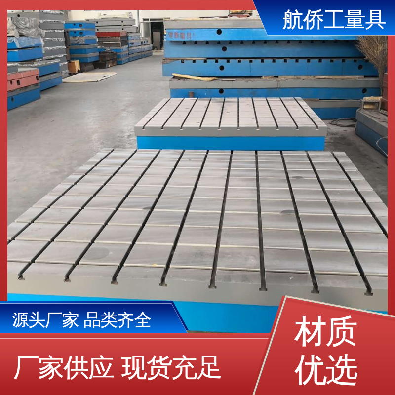 航侨生产 试验底座机床辅助台 来图定制 装配平台 划线研磨