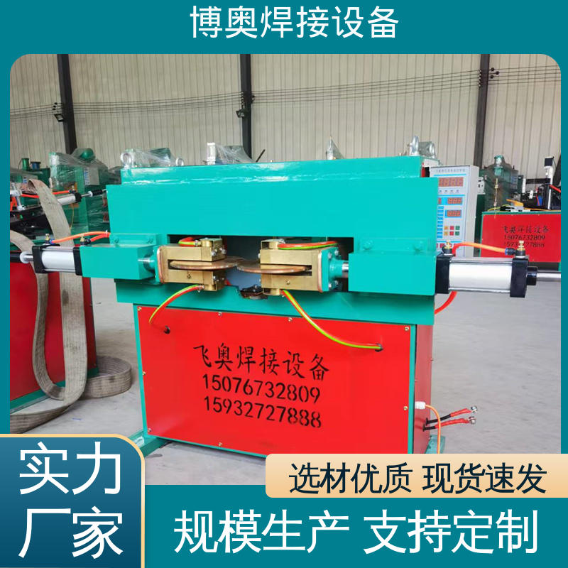 博奥焊接 液压缝焊机 性能稳定 金属家具制造设备用 长度可调节