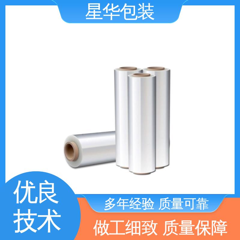 星华包装 静电拉伸膜 规模生产 按需定制 规格齐全 库存充足