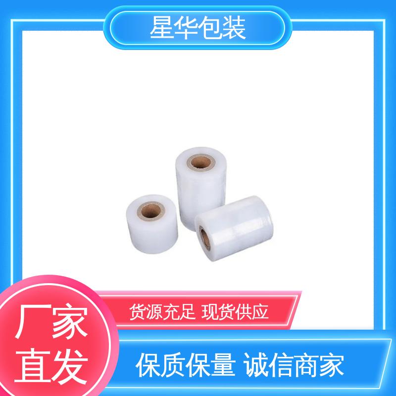 星华包装 打包拉伸膜 厚度均匀 高洁透明 规格齐全 库存充足