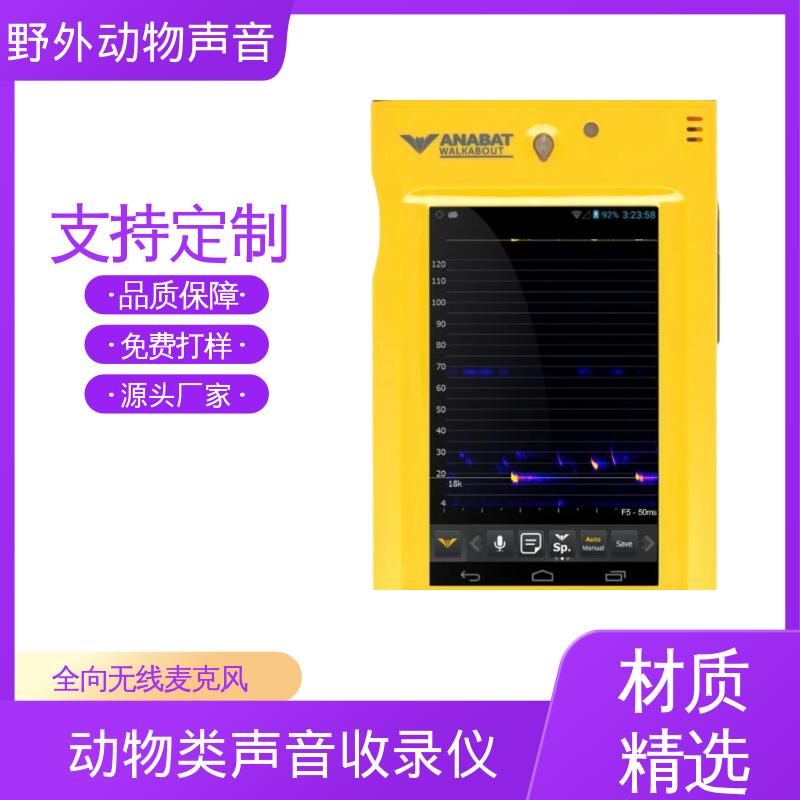 澳大利亚Titley 动物类声音收录仪 频率 20 – 20kHz 口碑好物 实力厂家