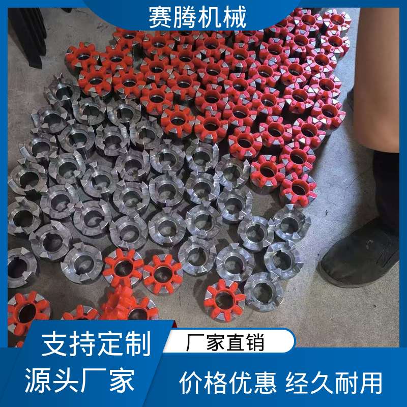 赛腾供应 印刷设备动力传递专用 XL型 重量轻惯性小 星型缓冲联轴器
