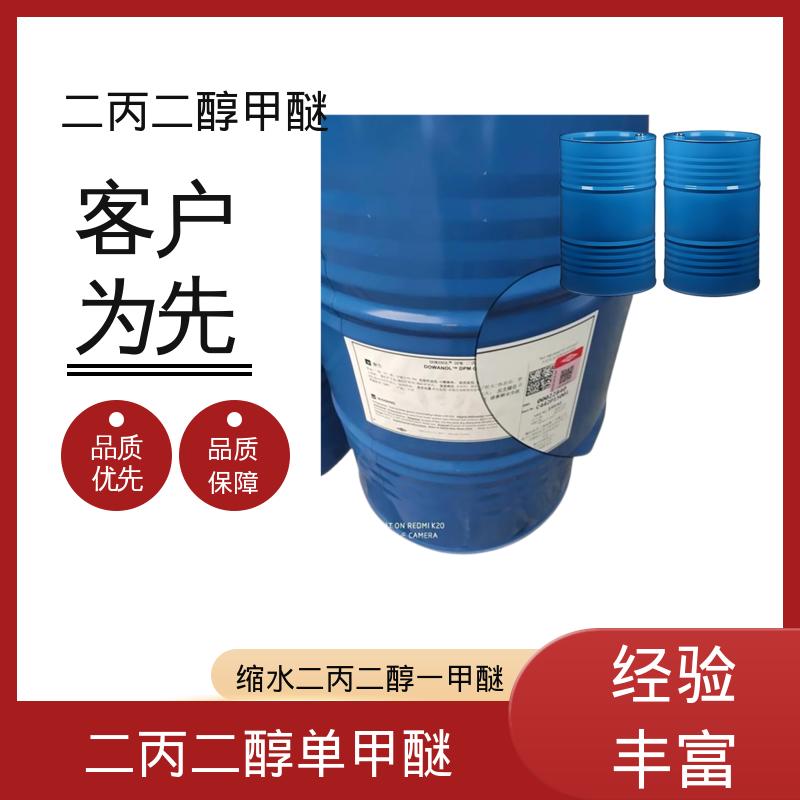 丹沛化工 二丙二醇单甲醚 蒸气压 0.4mmHg 口碑好物 实力厂家