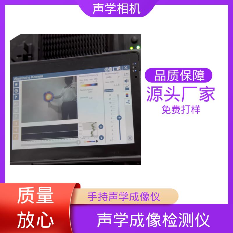 欧熙 SoundCam 2.0 成像相机 分辨率 24位 厂家制造供应
