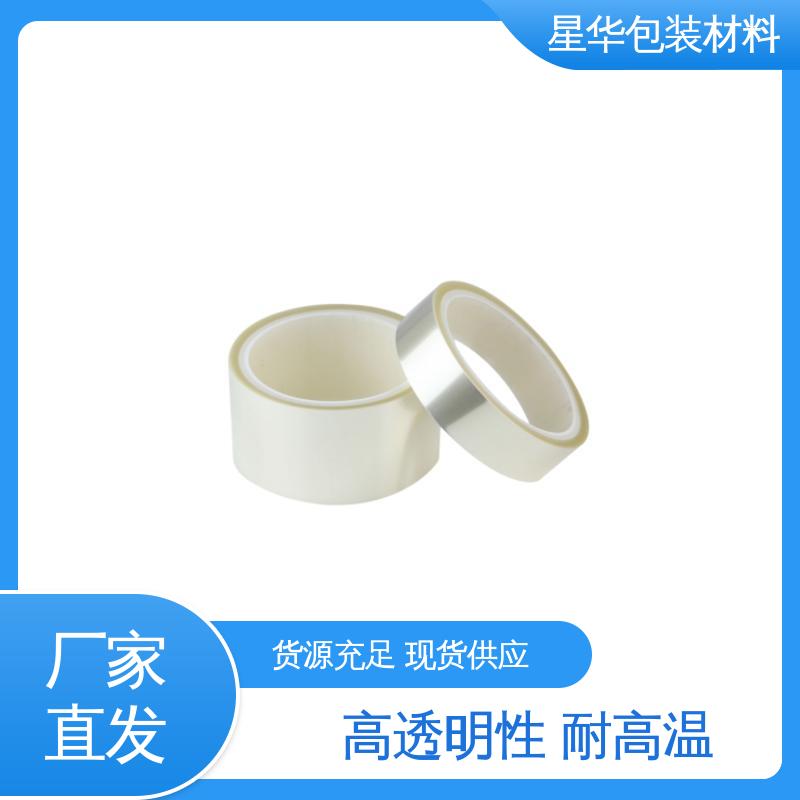 星华包装 网纹膜 耐高温、耐磨损 品类齐全 质量保障