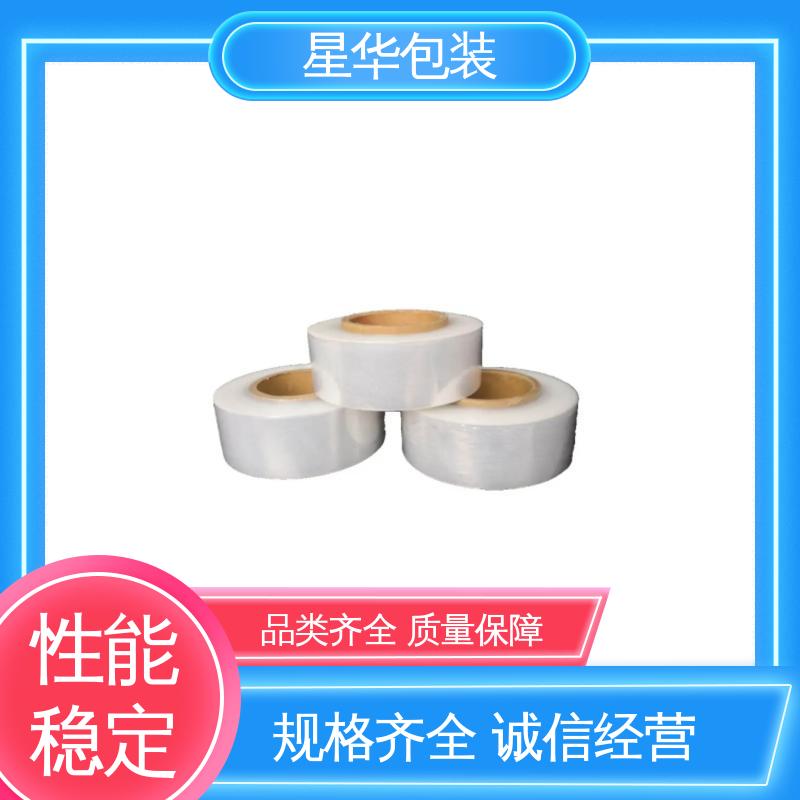 星华包装 机械打包膜 无残胶 不翘边 不易变黄 库存充足 运用范围广
