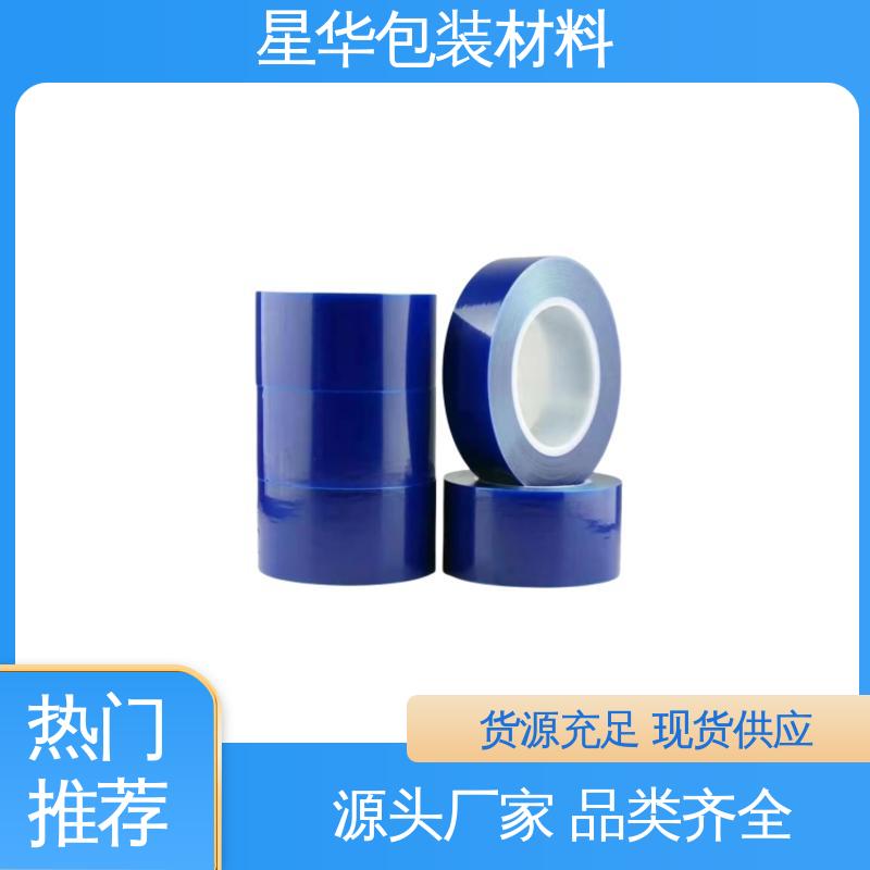 星华包装 保护膜pet 应用于机械设备表面 品类齐全 质量保障