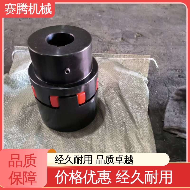 赛腾供应 冷却塔风机传动专用 星型缓冲联轴器 补偿多向偏差