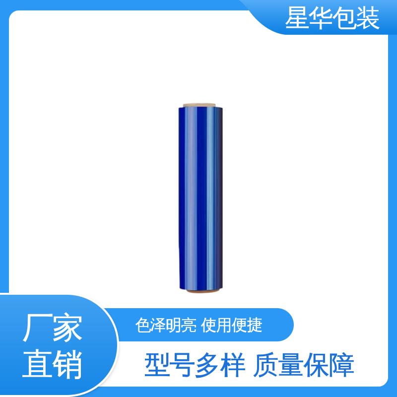 星华包装 厂家定制 pe蓝色自粘膜 多年行业经验 值得信赖