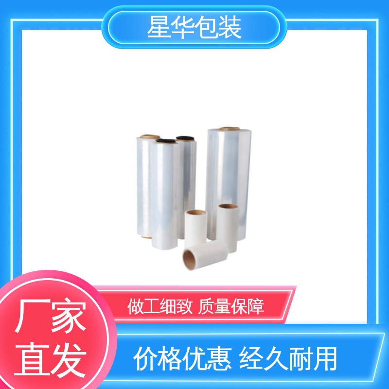 星华包装 透明缠绕膜 高韧性 防穿透 甄选材料 质量保障