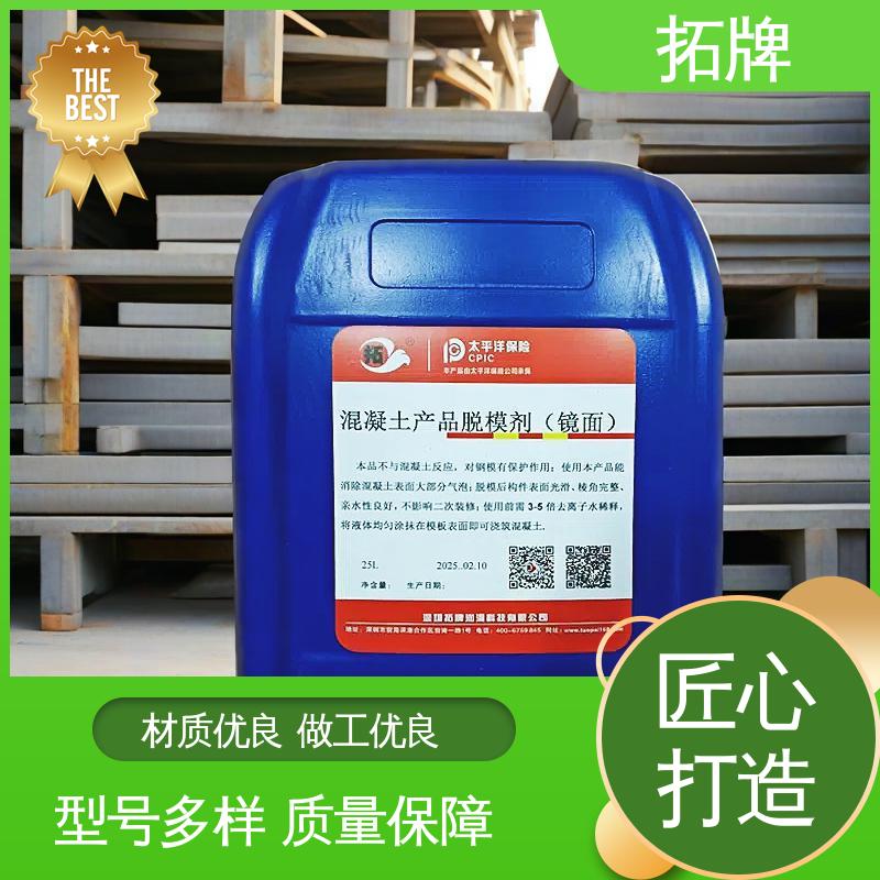 拓牌 橡胶制品脱模剂 不影响二次装修 实力厂家 
