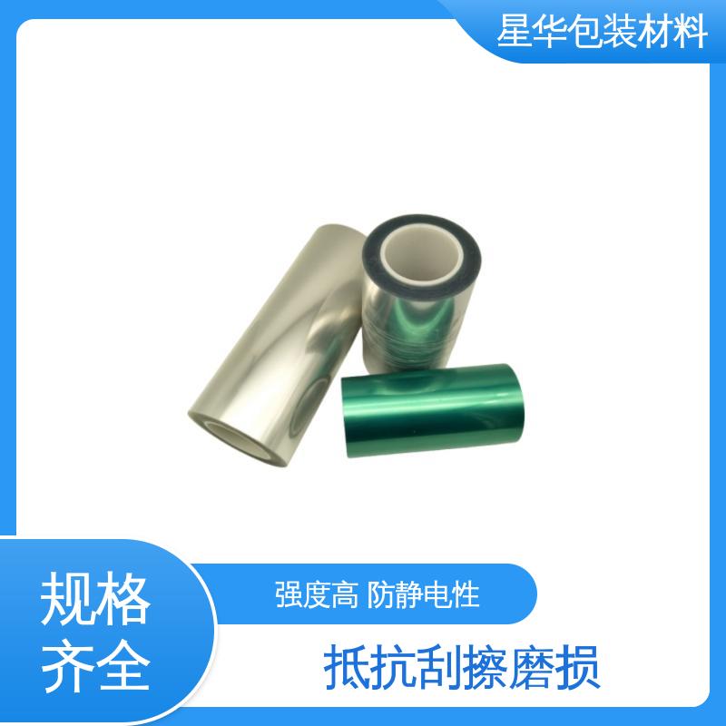 星华包装 厂家直供 双层亚克力胶保护膜 选材优质 现货速发