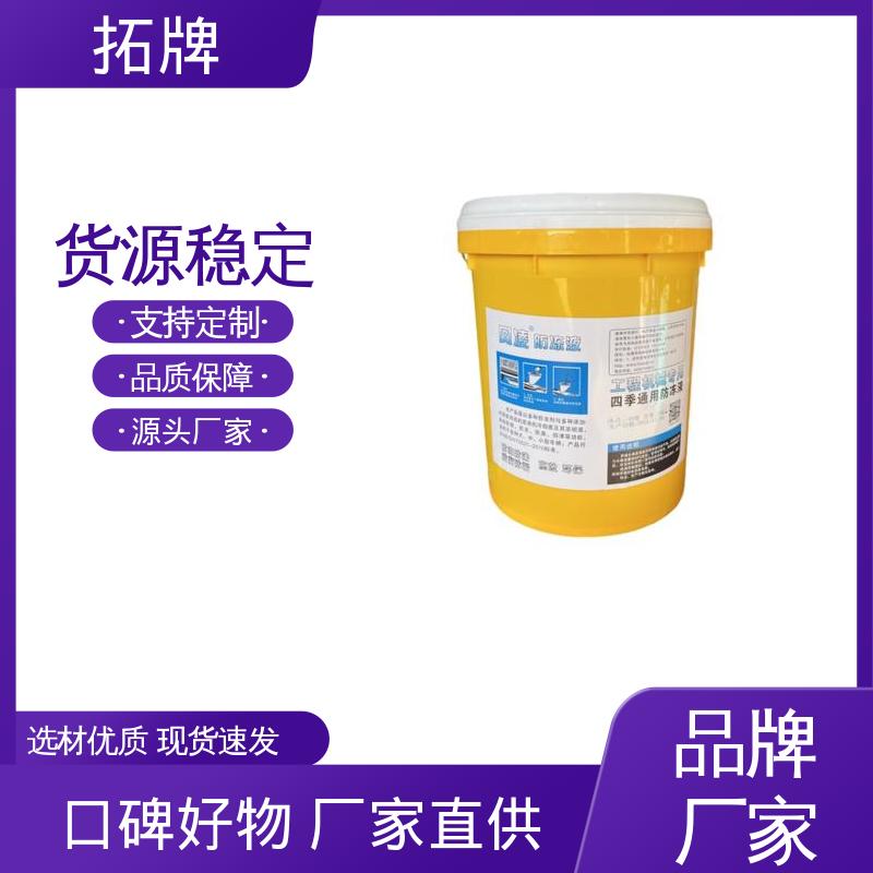 拓牌 产品线齐全 车辆润滑油 车用防冻液 乙二醇冷却液