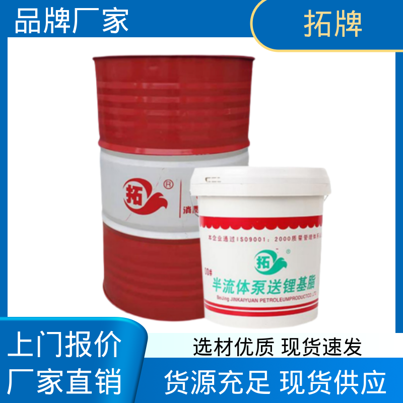 拓牌 齿轮润滑脂 节省润滑剂消耗 品质可靠 耐磨抗氧化 