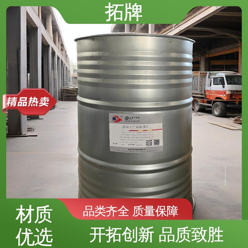 拓牌 镁合金脱模剂 消除混凝土表面大部分气泡 规格多样