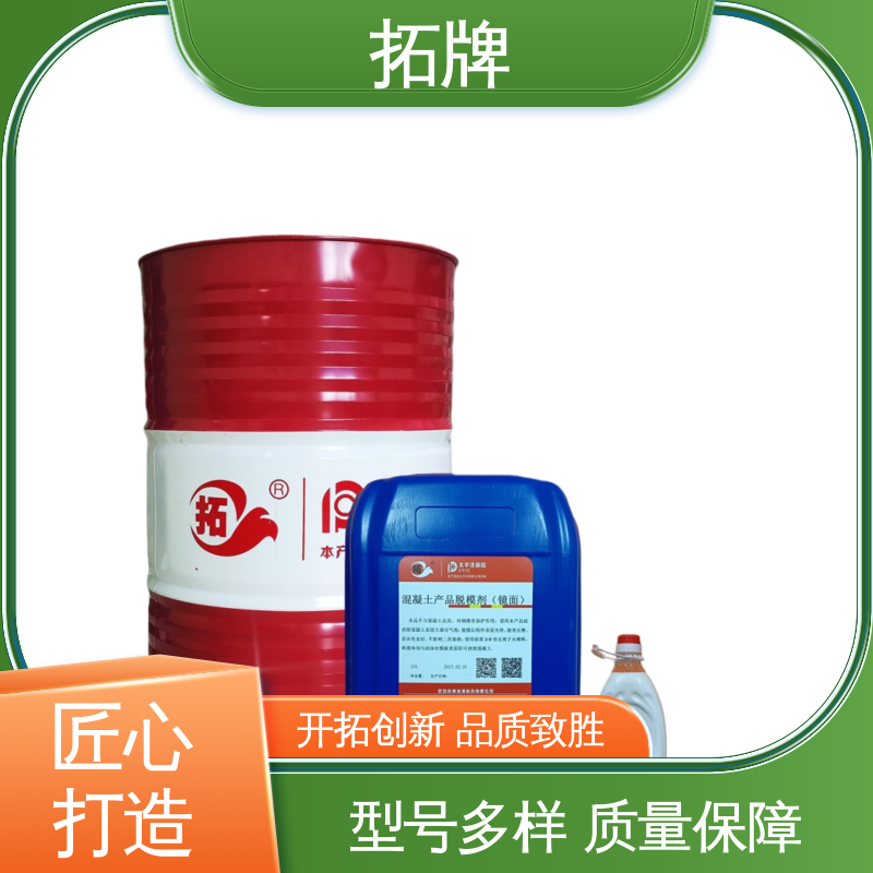 拓牌 金属压铸脱模剂 不影响二次装修 产品线齐全 