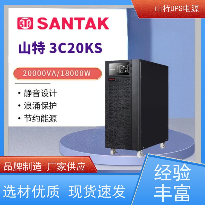 UPS不间断电源 C10KRS 机架式 城堡系列 实力厂家 维修维保服务