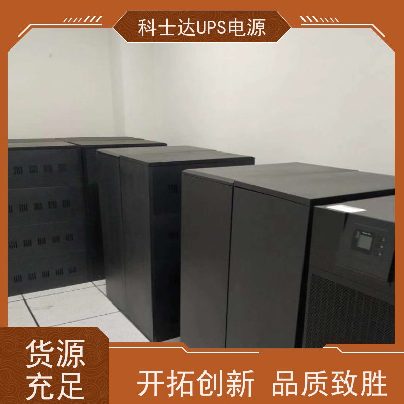 科士达电源UPS YDC9110H 单进单出 外接蓄电池 质量保证 库存充足