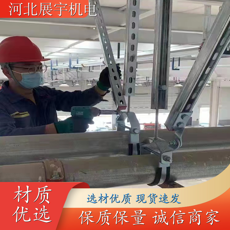 安装简便 支持定制 抗震支吊架 居民楼管道专用 规格齐全 