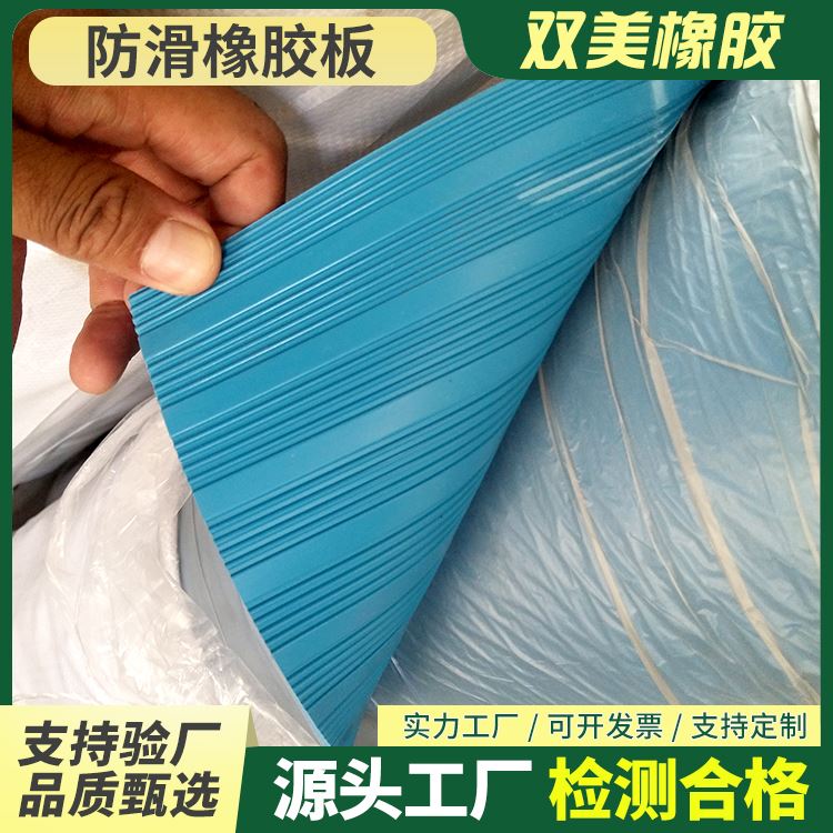 双美耐化学腐蚀防滑橡胶垫规格多样阻燃工作垫