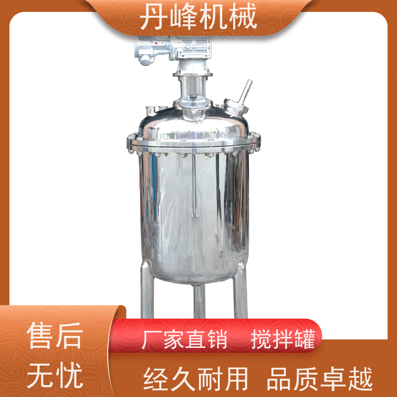 丹峰 非标定制不锈钢搅拌罐厂家100L配液罐锂电池原料罐