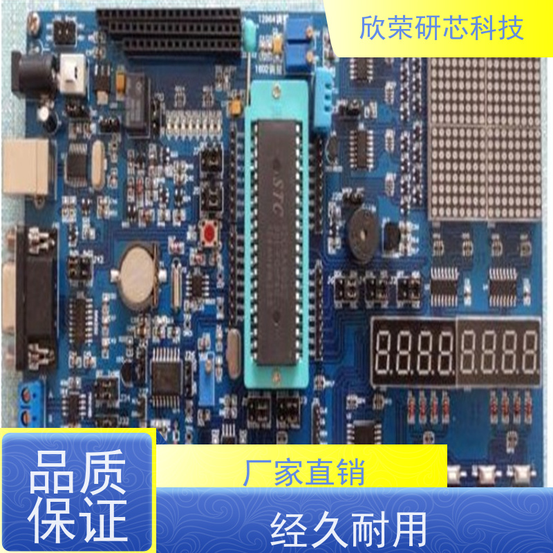 生产柔性线路板 软硬结合板抄板 单片机程序解密