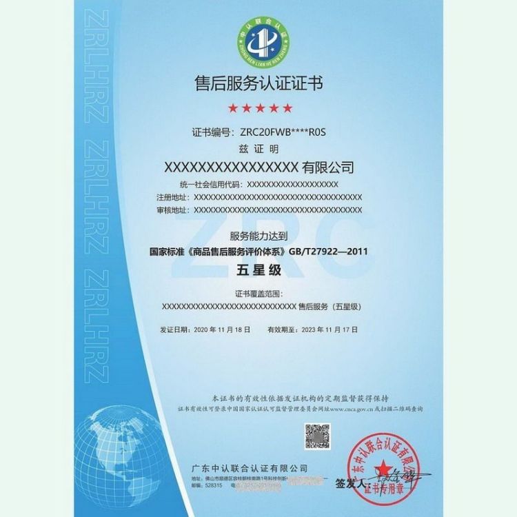 浩诚咨询 认监委公示 人力资源外包服务认证 线上辅导 无隐形费用