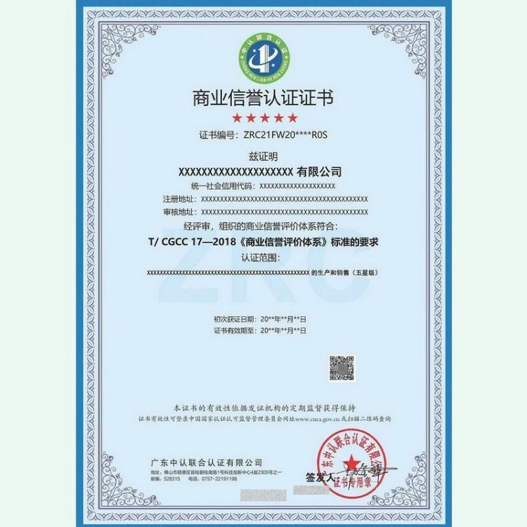 浩诚咨询 投标证书 管道疏通清洗服务认真 线上辅导 无隐形费用